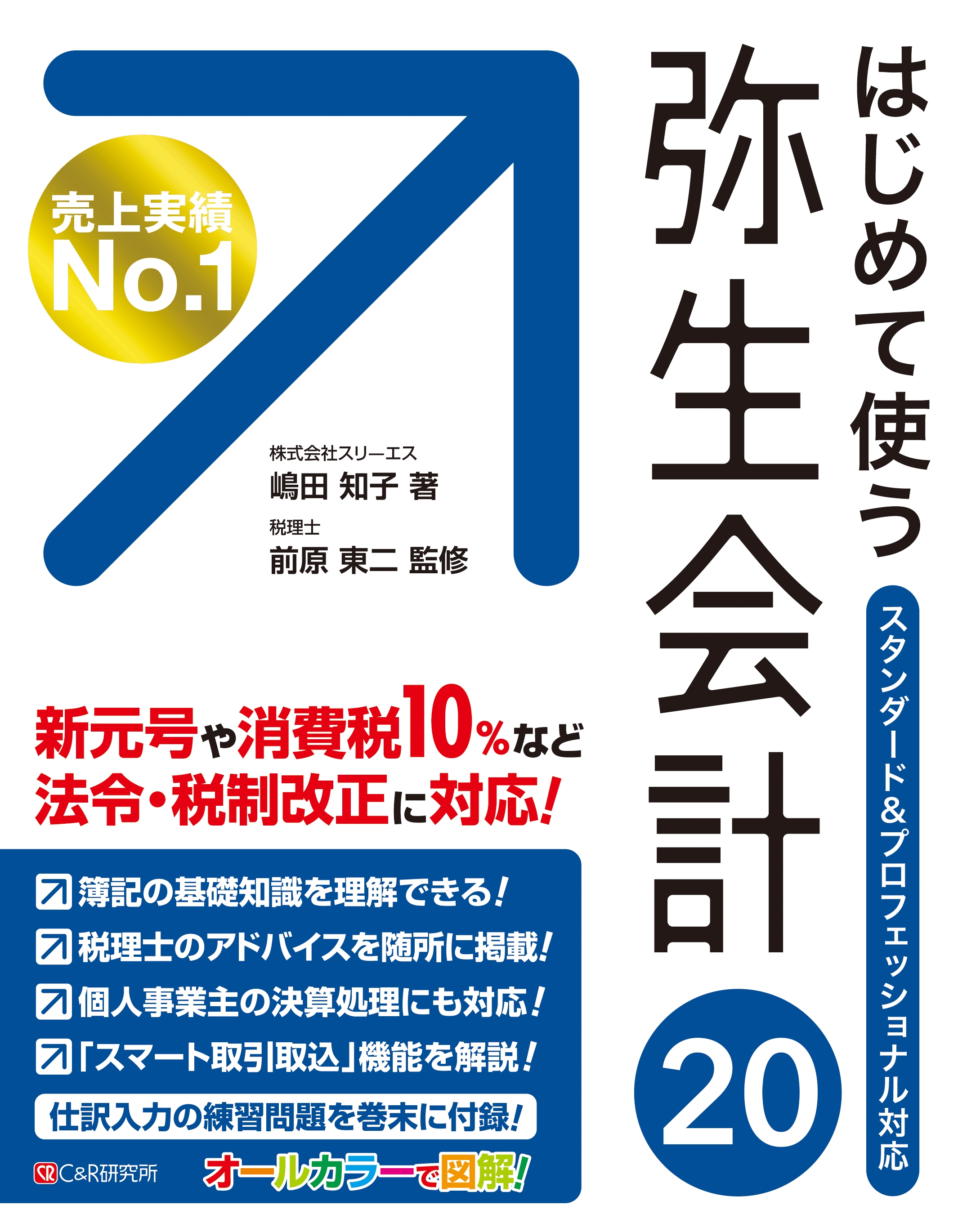 品多く ベストワン弥生 弥生会計 22 プロフェッショナル 2ユーザー