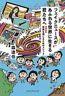 腹が凹む 神の7秒間メソッド ハリウッド式ワークアウト 漫画 無料試し読みなら 電子書籍ストア ブックライブ