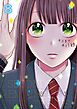 キスまで､あと1秒｡【単行本版】8【電子限定】