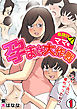 「パパ…先に寝ちゃったね？」危険日にママを孕ませ大作戦【フルカラー】(1)