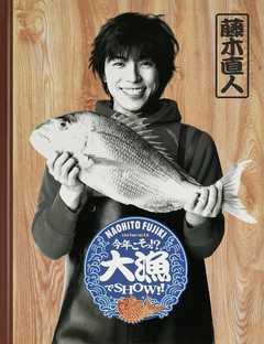 藤木直人アーティストBOOK・ツアーパンフレット・ビデオ