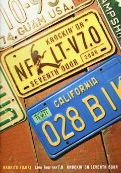 藤木直人『Naohito Fujiki Live Tour ver 7.0 ～KNOCKIN’ ON SEVENTH DOOR～』オフィシャル・ツアーパンフレット【デジタル版】