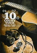 藤木直人『Naohito Fujiki Live Tour ver 9.0 ～10 COUNT TOUR～』オフィシャル・ツアーパンフレット【デジタル版】