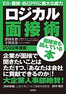 Rによる実証分析 回帰分析から因果分析へ 漫画 無料試し読みなら 電子書籍ストア ブックライブ