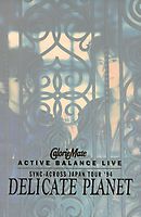 access『SYNC-ACROSS JAPAN TOUR '94 DELICATE PLANET」オフィシャル・ツアーパンフレット【デジタル版】