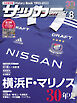 サッカーマガジン 2022年 8月号
