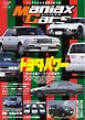 自動車誌MOOK Maniax Cars Vol.08