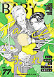 BABY vol.77 子連れ特集
