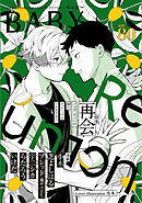 BABY vol.80 再会特集