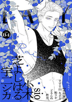 BABY vol.84 雨特集