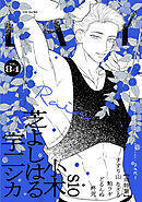 BABY vol.84 雨特集