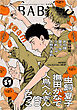 BABY vol.87 家族特集
