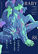 BABY vol.88 不倫特集