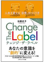 Change The Label
