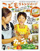 こどもオレンジページNo.7