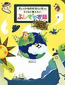 子どもの地頭とやる気が育つおもしろい方法 漫画 無料試し読みなら 電子書籍ストア ブックライブ