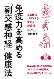 ごはん好きでも必ず痩せられる! 炭水化物の新常識 - 大和田潔/金本郁男