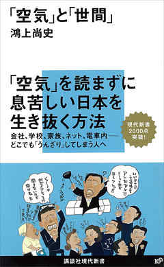 感想 ネタバレ 空気 と 世間 のレビュー 漫画 無料試し読みなら 電子書籍ストア ブックライブ