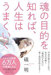 本当の自分に還る旅 - 嶋村えり子 - 漫画・ラノベ（小説）・無料試し