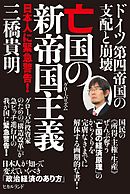 新世紀のビッグブラザーへ 漫画 無料試し読みなら 電子書籍ストア ブックライブ