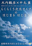国際特許内容をまるまる公開! らくらく5次元ライフのはじまり はじまり 地球の大そうじは<<今ここ日本>>から<<このテクノロジー>>で!(超☆わくわく)
