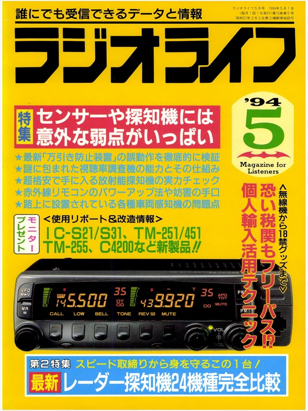 正規激安日本マランツ　C4200　430MHｚ モービル