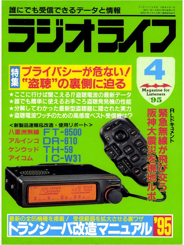 メガドライブFAN 1992年発売 平成4年 まとめ売りセット 絶妙なデザイン 