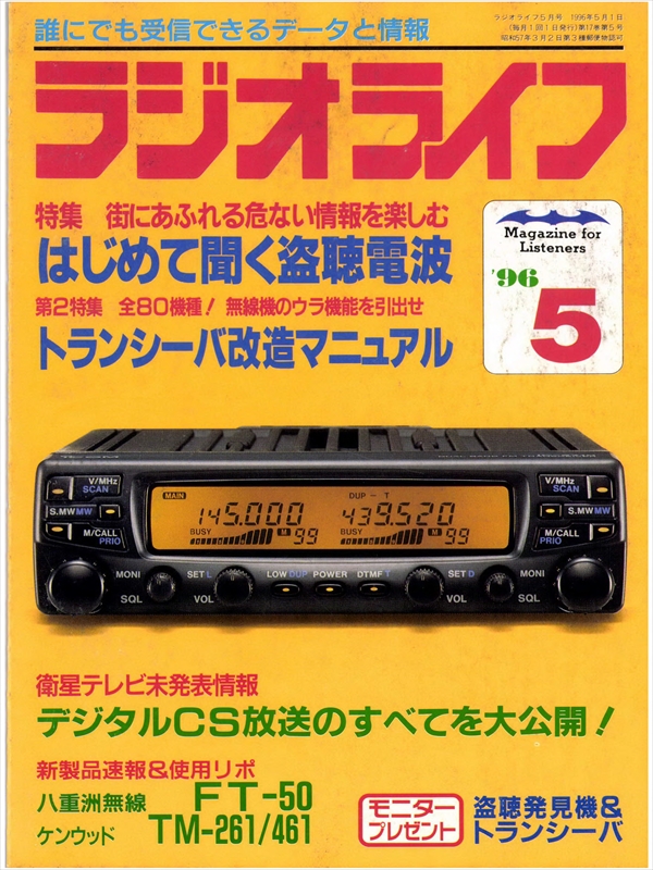 アマチュア無線 トリオ株式会社 ALL BAND COMMUNICATIONS RECEIVER R