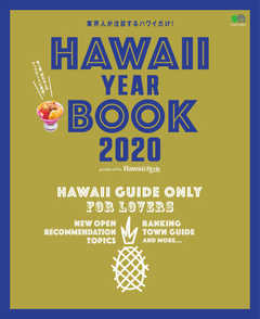 HAWAII YEARBOOK 2020 2020/02/14