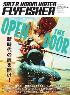 別冊つり人シリーズ ソルト＆ウォームウォーターフライフィッシャー