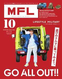三栄ムック MFL Vol.10