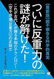 なぜ食べ続けてきたのか!? 「食人文化」で読み解く中国人の正体