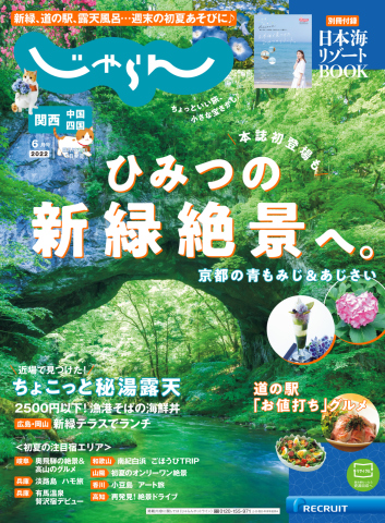 一冊490円から)旅行☆雑誌☆本 煙たかっ 