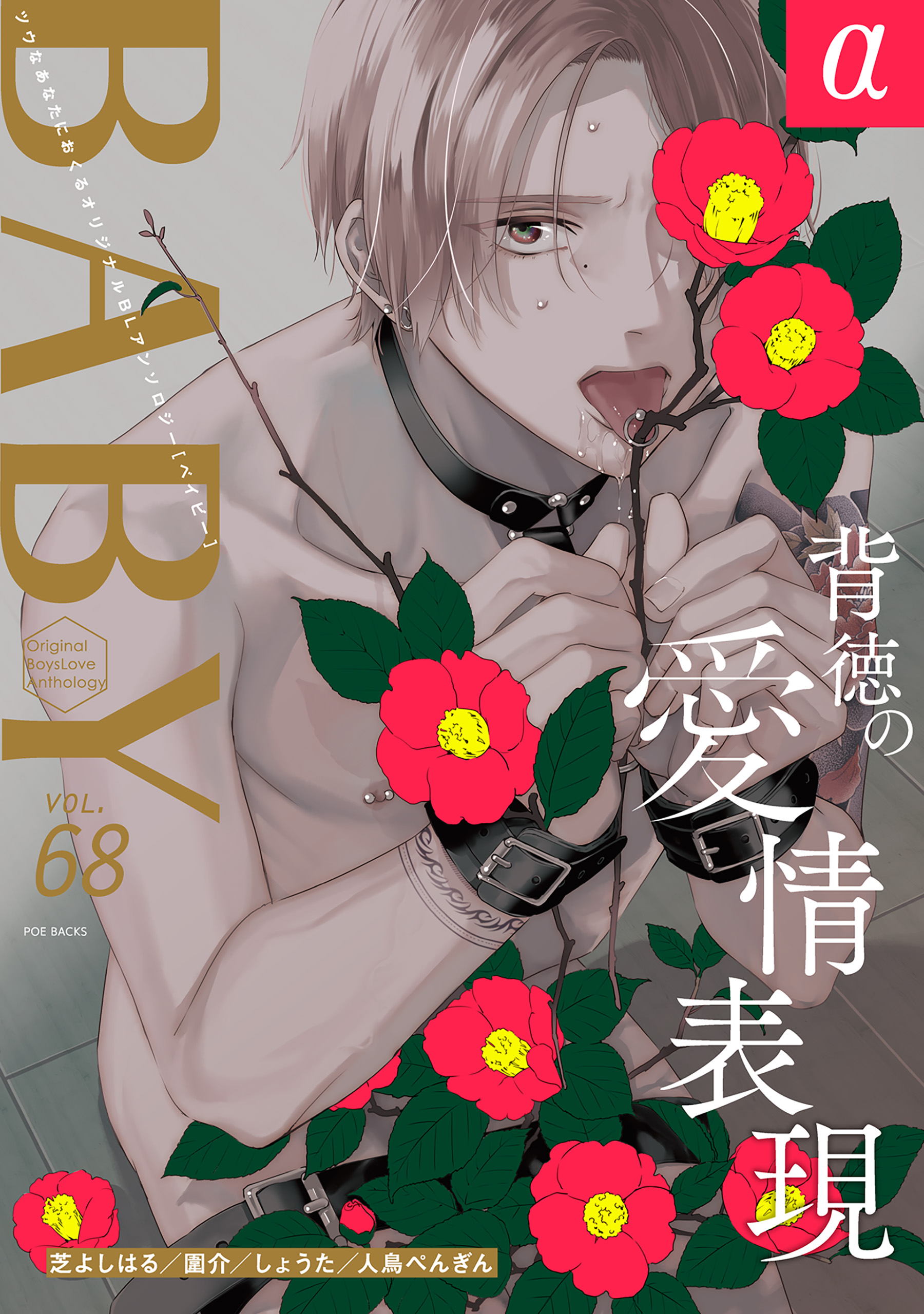 ⑦BL本まとめ売り　ボーイズラブコミックス　BOYS LOVE COMICS 32 BL本まとめ売りボーイズラブコミックスBOYS LOVE COMICS