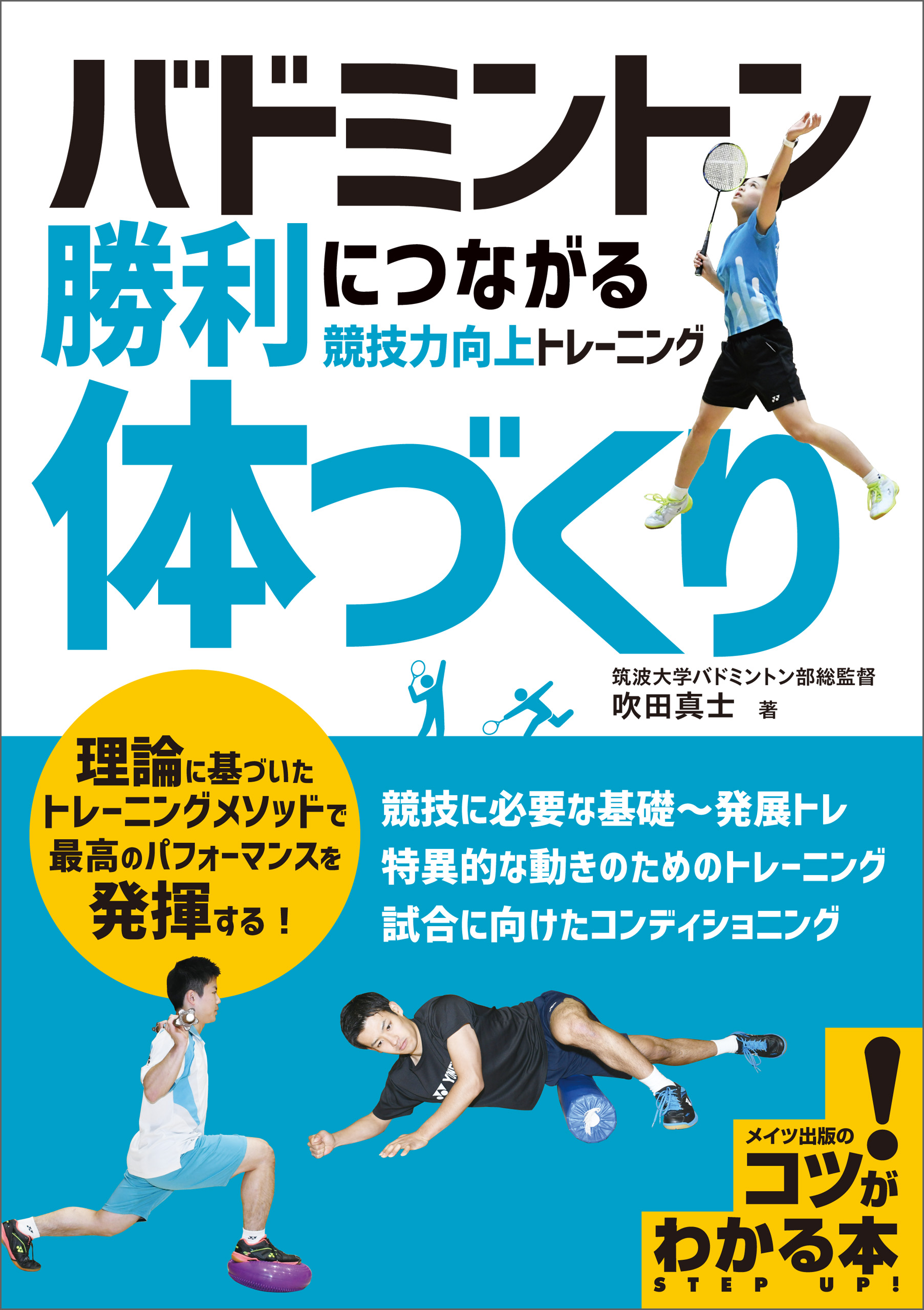 ゲームに勝つ!ダーツ絶対上達 - その他