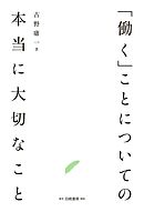 くらべない生き方 人生で本当に大切にするべき１０のこと 漫画 無料試し読みなら 電子書籍ストア ブックライブ