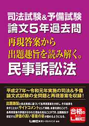 2024年5月向け公認会計士試験 一問一答問題集 財務諸表論 - 東京リーガルマインド LEC総合研究所 試験部 -  ビジネス・実用書・無料試し読みなら、電子書籍・コミックストア ブックライブ