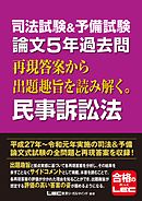 21年版 出る順宅建士 過去30年良問厳選問題集 漫画 無料試し読みなら 電子書籍ストア ブックライブ
