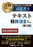 司法書士７ヶ月合格法 漫画 無料試し読みなら 電子書籍ストア ブックライブ