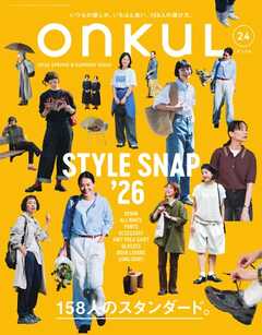 ONKUL オンクル Vol.24