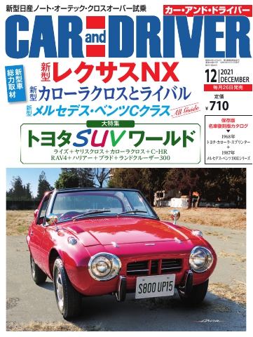 CAR and DRIVER 2021年12月号 - - 漫画・ラノベ（小説）・無料試し読み 