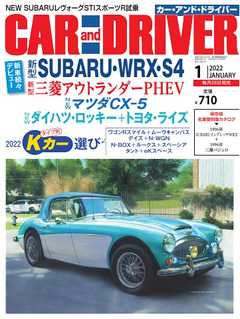 CAR and DRIVER 2022年1月号 - - 漫画・ラノベ（小説）・無料試し読み