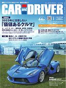 CAR and DRIVER 2023年1月号