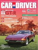 CAR and DRIVER 2023年3月号