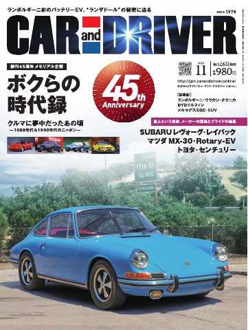 CAR and DRIVER 2023年11月号 - - 漫画・ラノベ（小説）・無料試し読み