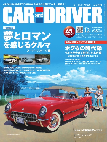 CAR and DRIVER 2023年12月号 - - 漫画・ラノベ（小説）・無料試し読み 