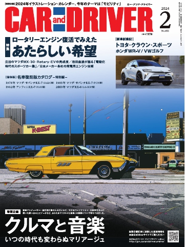 CAR and DRIVER 2024年2月号 - - 漫画・ラノベ（小説）・無料試し読み 