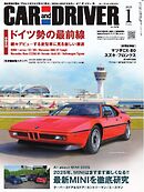 CAR and DRIVER 2025年1月号