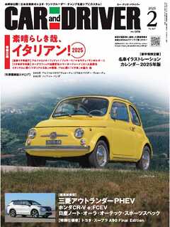 CAR and DRIVER 2025年2月号