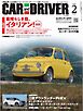 CAR and DRIVER 2025年2月号